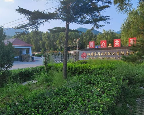 離心機(jī)維?，F(xiàn)場(chǎng)-陽煤電石